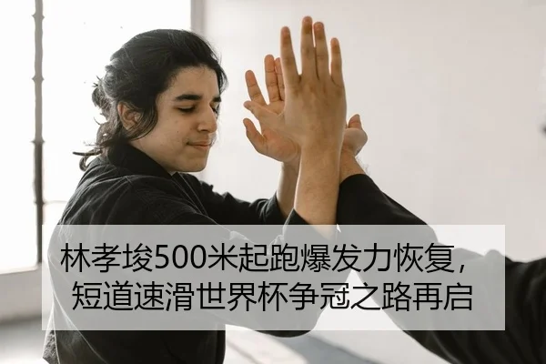 lin-xiao-jun-mi-qi-pao-bao-fa-li-hui-fu-duan-dao-su-hua-shi-jie-bei-zheng-guan-zhi-lu-zai-qi-2-425.jpg